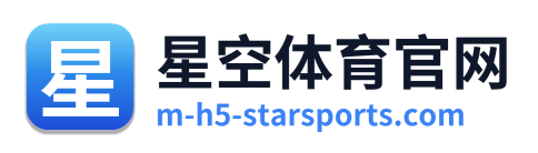 星空体育官网